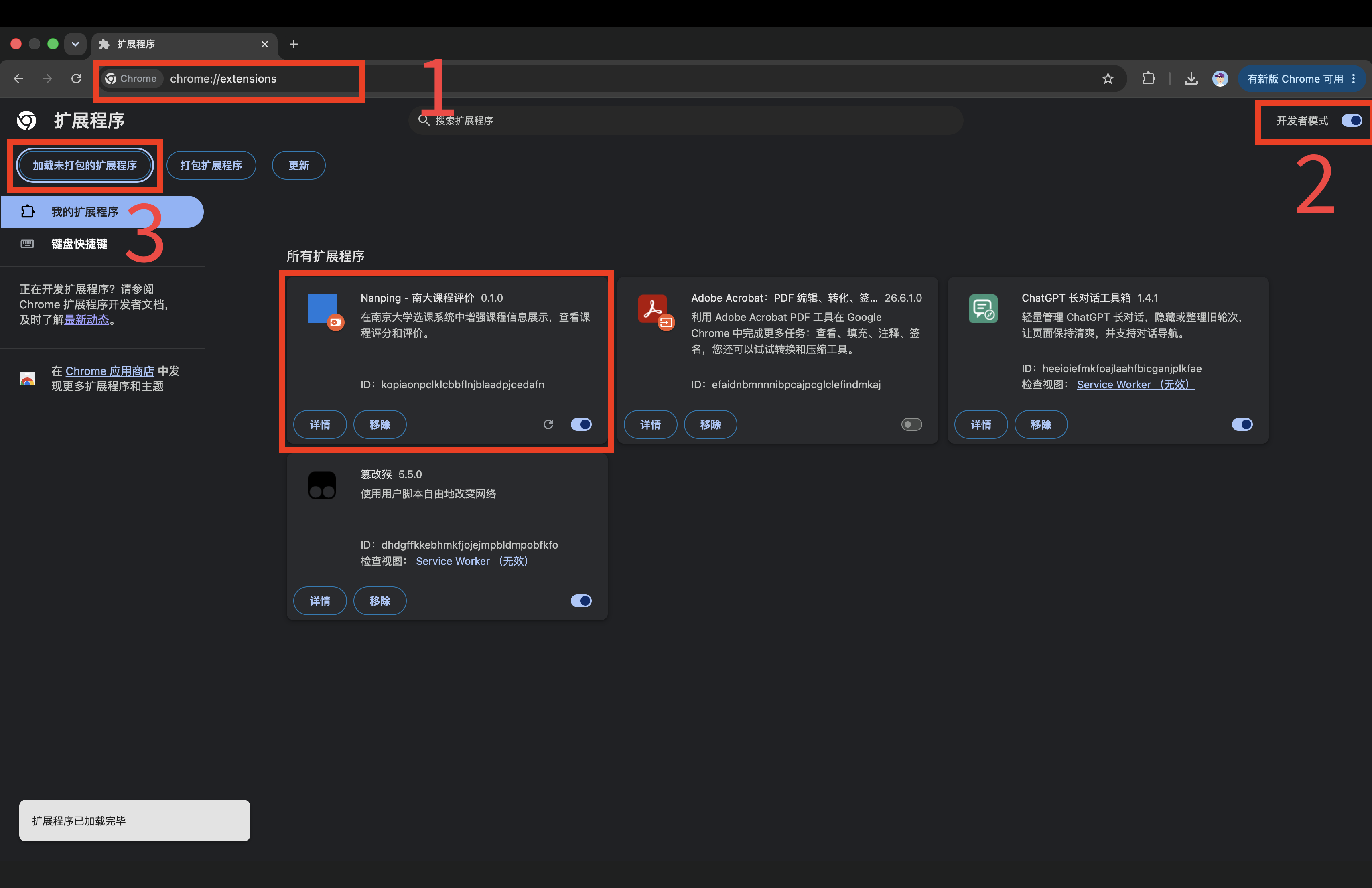 Chrome 安装示意图